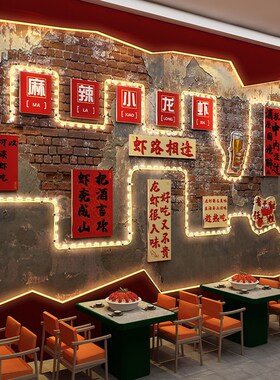 网红烧烤肉串墙面装饰贴画餐饮饭店夜市火锅创意氛围发光灯带挂画