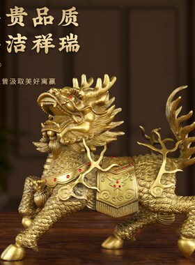 纯黄铜麒麟黄铜摆件铜火麒麟大号客厅家用店铺办公室家居装饰工艺
