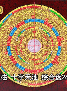 新款正品崇道堂8寸26层综合盘高精度专业风水罗盘初学者入门铝箱