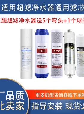 春慧净水器滤芯通用家用纯水机RO反渗透滤芯全套五级套装包邮