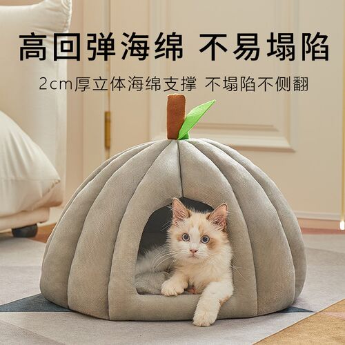 猫窝四季通用猫床狗窝猫咪封闭感睡觉窝躲避屋南瓜加厚宠物窝 - 图1