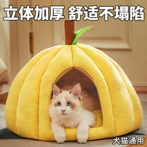 猫窝四季通用猫床狗窝猫咪封闭感睡觉窝躲避屋南瓜加厚宠物窝 - 图0