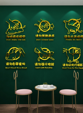 网红猫咖店墙面装饰用品宠物店铺贴纸挂画玻璃门创意装修撸猫咪馆