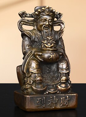 黄铜财神爷摆件文财神佛像家居客厅装饰铜聚宝盆旺财元宝财神像