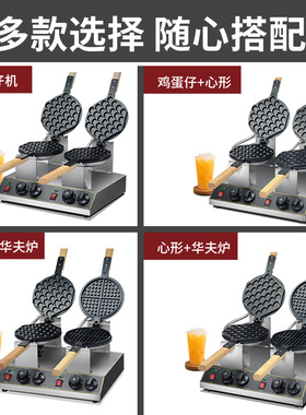 香港电热鸡蛋仔机商用烤饼机器摆摊设备可丽华夫饼模具格子饼煎锅