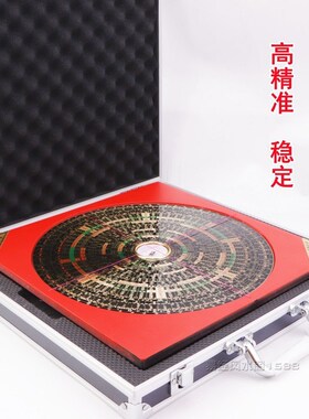 正品香港老字号专业风水罗盘通胜10寸39层高精度综合罗经纯铜面板
