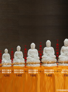 德化瓷佛像10至19吋如来阿弥陀佛释迦牟尼佛祖陶瓷家用供奉摆件
