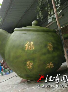 定制大型茶壶天壶雕塑玻璃钢悬空流水壶创意茶文化小品茶馆茶园