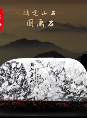 泰山石敢当天然原石靠山补角镇宅天然国画石奇石高端招财石头摆件