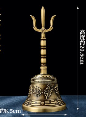 纯铜三清铃道士用品太极八卦三叉铃仿古手摇铃铛法器光滑加厚铃铛