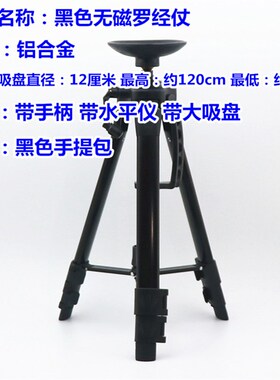 专业风水罗盘支架罗经杖三脚架带水平无磁黄铜多功能大吸盘包邮
