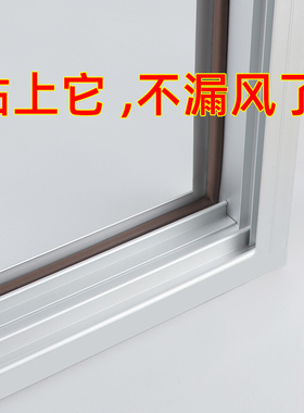 防盗门密封条进户门缝门框防风隔音自粘胶条窗户入户房门防撞墙贴