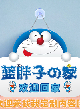 正在营业中挂牌欢迎光临店铺休息中有事外出定制双面创意哆啦门牌
