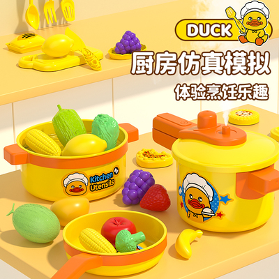 爆款小黄鸭仿真厨房过家家玩具