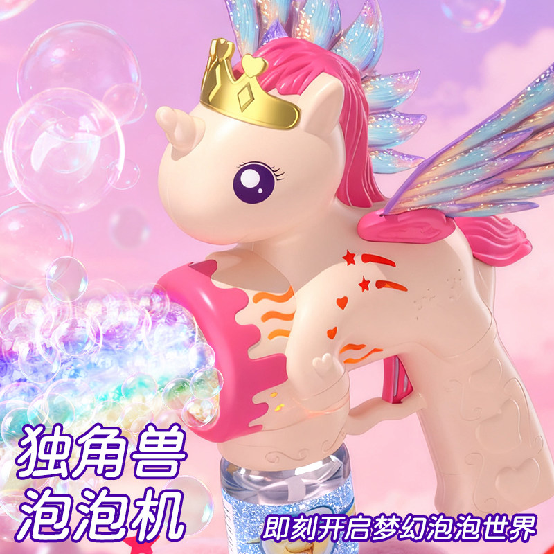 2026新流行独角兽泡泡机网红儿童手持式全自动电动泡泡枪棒女孩玩