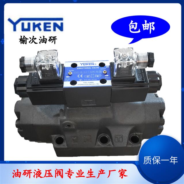ການຂົນສົ່ງຟຣີ Yuci Yuken YUKEN ຄຸນນະພາບ electro-hydraulic reversing valve DSHG-06-3C2-T-D24-N1-50 ປ່ຽງ solenoid