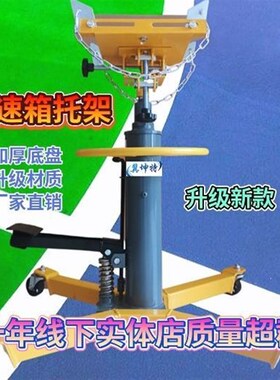 波箱顶高位运送器波箱千斤顶液压托盘顶举抬发动机0.6T变速箱托架