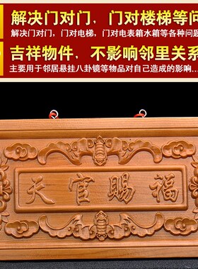 大门口天官赐福牌桃木门贴木牌横版门匾牌匾门对门木雕挂件客厅壁