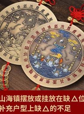 纯黄铜八卦浮雕山海镇全铜挂件凸面客厅摆件室内外凸镜山河镇挂饰