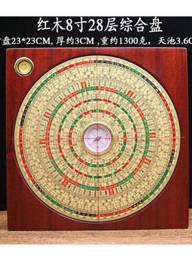 正品实木红木罗盘高精度纯铜专业7寸8寸9寸三元三合综合盘罗经盘