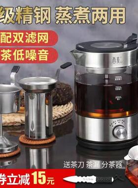 西麦蒸汽煮茶器保温黑茶煮茶壶玻璃家用花茶普洱白茶壶烧水养生壶