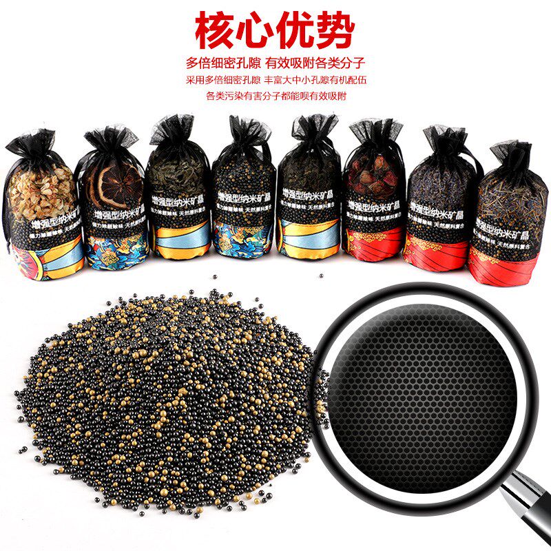 Car deodorization, formaldehyde removal, new car deodorization activated carbon bag, car air purification car bamboo charcoal bag aromatherapy bag