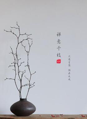 天然干枝干花枯树枝新中式禅意搭配客厅装饰花瓶摆件拍照摄影道具