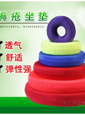 防褥疮垫圈瘫痪老人yi用海绵褥疮垫 护理坐垫 卧床病人护理