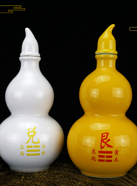 房屋缺角补角牌黄色陶瓷葫芦缺西北角乾卦坤巽艮震兑坎装饰摆件