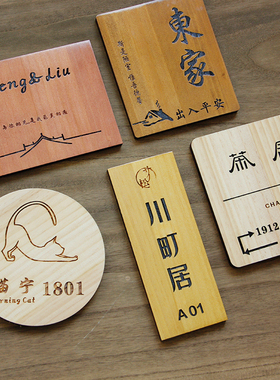 创意实木门牌号定制雕刻logo复古民宿包厢房间酒店个性小木牌挂牌
