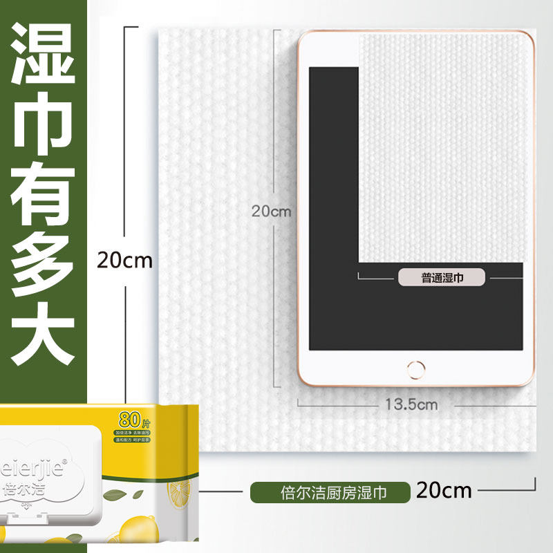 柠檬厨房湿巾【80抽*4包】超柔高效清洁强力去油污家用加大加厚
