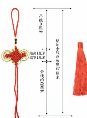 精品大红8盘富贵结流苏高端车挂穗子平安结diy手工材料新年装饰