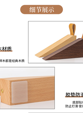 实木门挡防撞门阻器抵门堵顶北欧风门塞神器门楔子木头防止门关上
