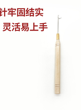 假发接发勾针接发扣羽毛接发钩针木柄钩针带舌头接发驳发专用工具