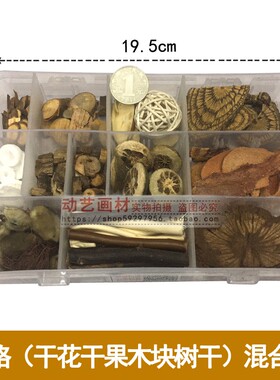 原木礼盒幼儿园低结构区域活动材料diy自然原木片木头干果干树枝