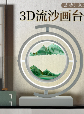 流沙画摆件3d立体沙漏夜灯台灯创意动态解压客厅卧室桌面装饰礼物