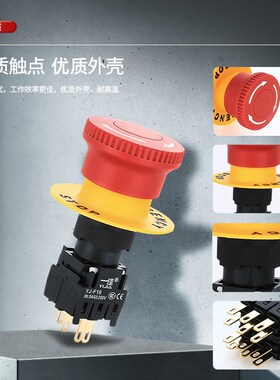 一佳蘑菇头急停按钮F16-11ZS应急紧急开关带锁4 8 12脚分体式16mm