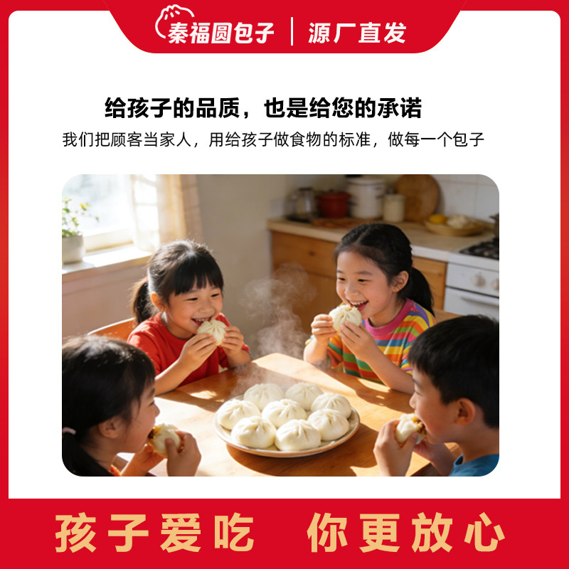 秦福圆包子黑猪肉小笼包老面发酵皮薄馅多加热即享源厂直发