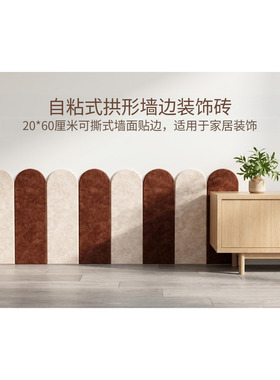 自粘毛毡防撞遮丑墙贴