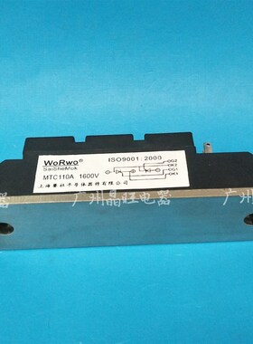 WORWO MTC110A1600V 可控硅晶闸管模块 110A 1600V 双控全控模块