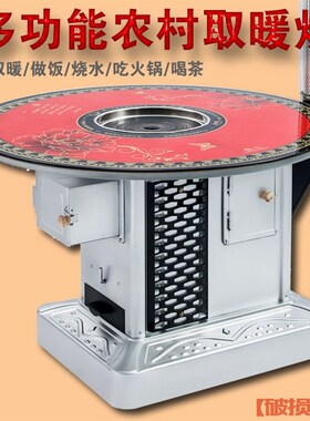 德国品质新款柴火炉子家用农村加厚烤火炉子柴煤两用回风炉煤炭取