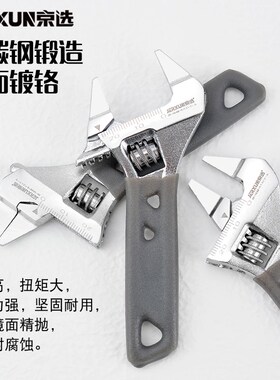 京选活动扳手多功能薄型短柄大开口活络呆板手快速小号管钳子工具