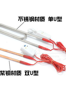工业电热管 全潜水型电加热管 U型水箱加热棒 全密封发热管4000w