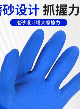 耐酸碱手套劳保耐磨工作防滑橡胶加厚浸塑防水防油男春蕾906耐油