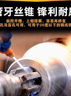英制螺旋管螺纹丝锥G 1/8 1/4 1/2 3/4 水管牙丝攻2分3分4分6分