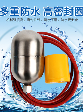 304不锈钢耐高温液位浮球开关浮漂全自动水位控制器水银耐酸碱