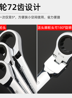 双向活头棘轮扳手套装小快速扳手工具大全梅花两用开口扳手多功能
