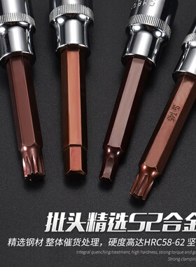 内六角套筒1/2电动工具加长硬s2风炮大飞批头套螺丝刀扳手套筒头