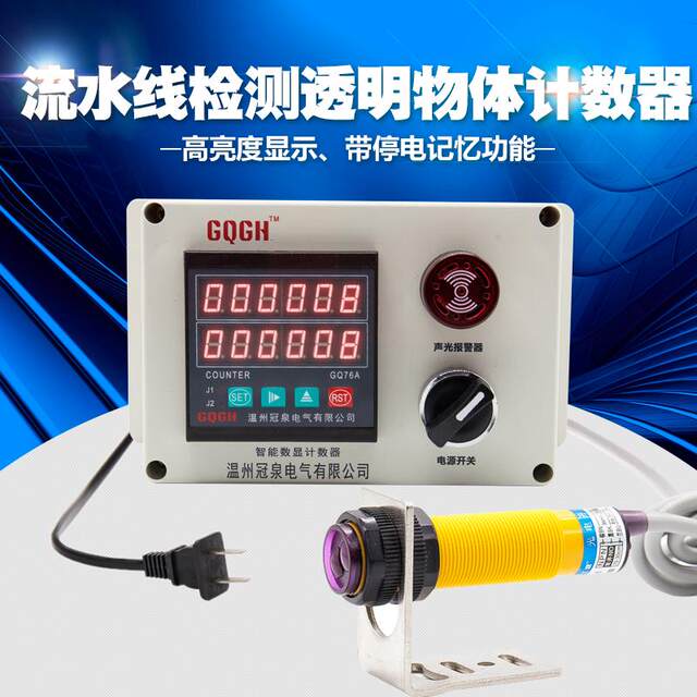 ເຊັນເຊີອິນຟາເລດ Transparent object counter Conveyor belt counter Conveyor belt alarm sealing machine people flow