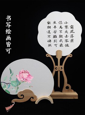 加厚双面漆扇宣纸团扇空白纸扇半生熟白色卡纸儿童diy手绘画扇子